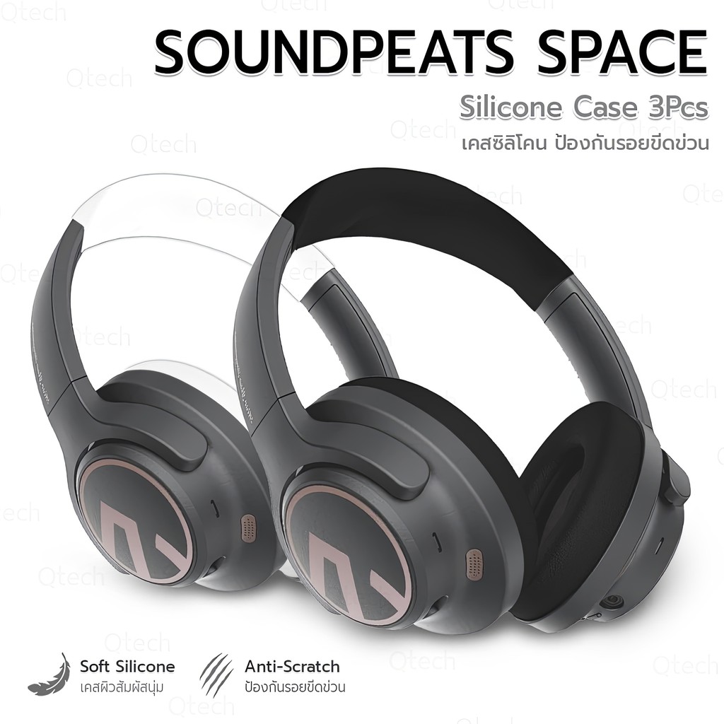 9Gadget - เคสกันรอย สำหรับ Soundpeats Space เคส เคสกันกระแทก ซิลิโคน ที่ครอบหูฟัง ฟองน้ำครอบหูฟัง -Anti-Chock Case