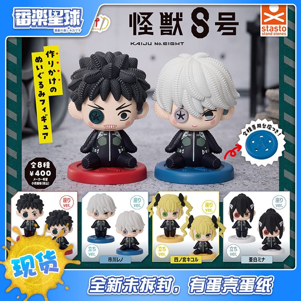 Kaiju no 8 ตุ๊กตาปุ่มไข่บิดท่านั่ง Hibino Kafka เครื่องประดับเดสก์ท็อปตุ๊กตาขยับแขนขาได้