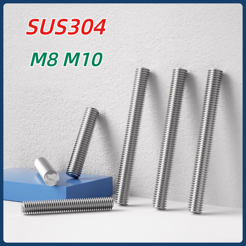 [MX1] สตัด โบลท์ เกลียวตลอด ยาว 25-500 มม. สแตนเลส 304 เกลียวมิล หยาบ M8 M10 / Stud Bolt Thread Bolt