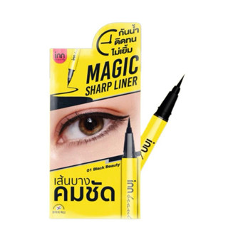 INN อินน์บิวตี้เมจิคชาร์ปอายไลน์เนอร์หัวพู่กันขนาด 0.5ml แท่…