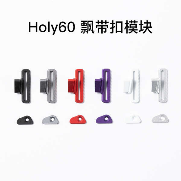 คีย์แคป keycaps Kbdfans ที่กําหนดเองคีย์บอร์ด holy60 เปลือกริบบิ้นหัวเข็มขัดโมดูลอุปกรณ์เสริมพิเศษ H