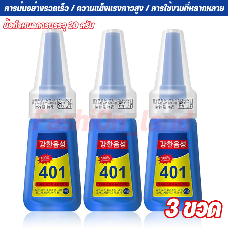 กาวติดเล็บปลอม 401 เนื้อเจลน้ํา (ไม่ต้องอบ) อุปกรณ์ทําเล็บ
