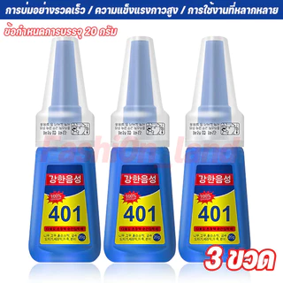 กาวติดเล็บปลอม 401 เนื้อเจลน้ํา (ไม่ต้องอบ) อุปกรณ์ทําเล็บ