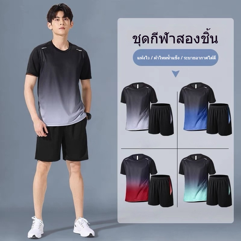 2025 ฤดูร้อนใหม่ชุดกีฬาผู้ชายแห้งเร็วระบายอากาศยิมแขนสั้นเสื้อยืดและกางเกงขาสั้นวิ่งออกกําลังกายชุดฝึกซ้อมสีเขียวสีเทาอ่อนสีแดง