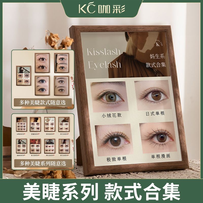 [ขายร้อน] ขนตาสวยพีชกรอบไม้ High-End Display Board Grafted ขนตารูปแบบผลิตภัณฑ์สําเร็จรูปสไตล์ภาพ High-End