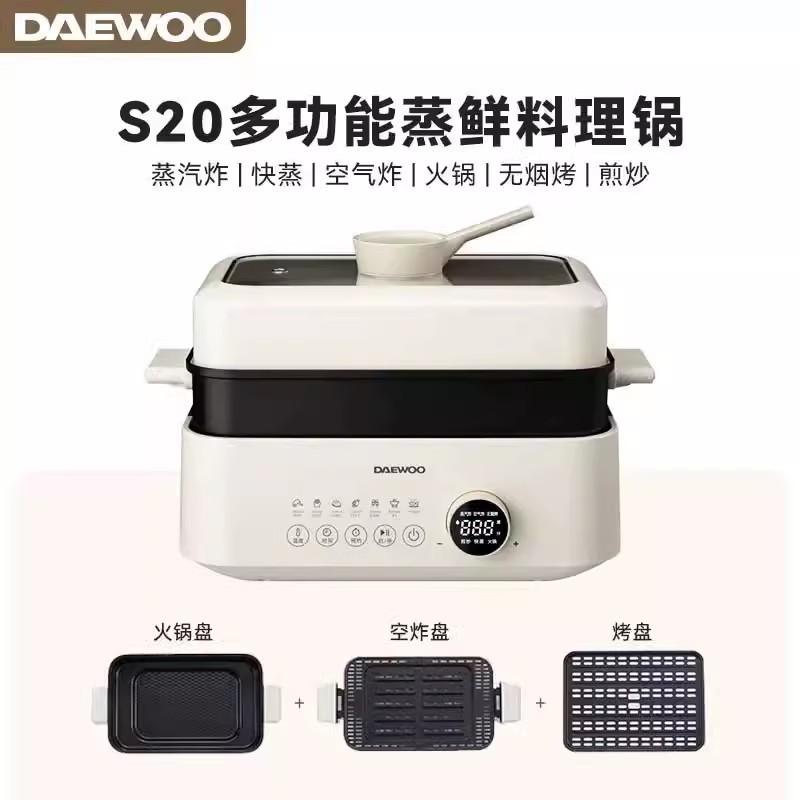 Daewoo หม้อนึ่งไฟฟ้า อเนกประสงค์ S20 สําหรับทําอาหาร ย่างบาร์บีคิว