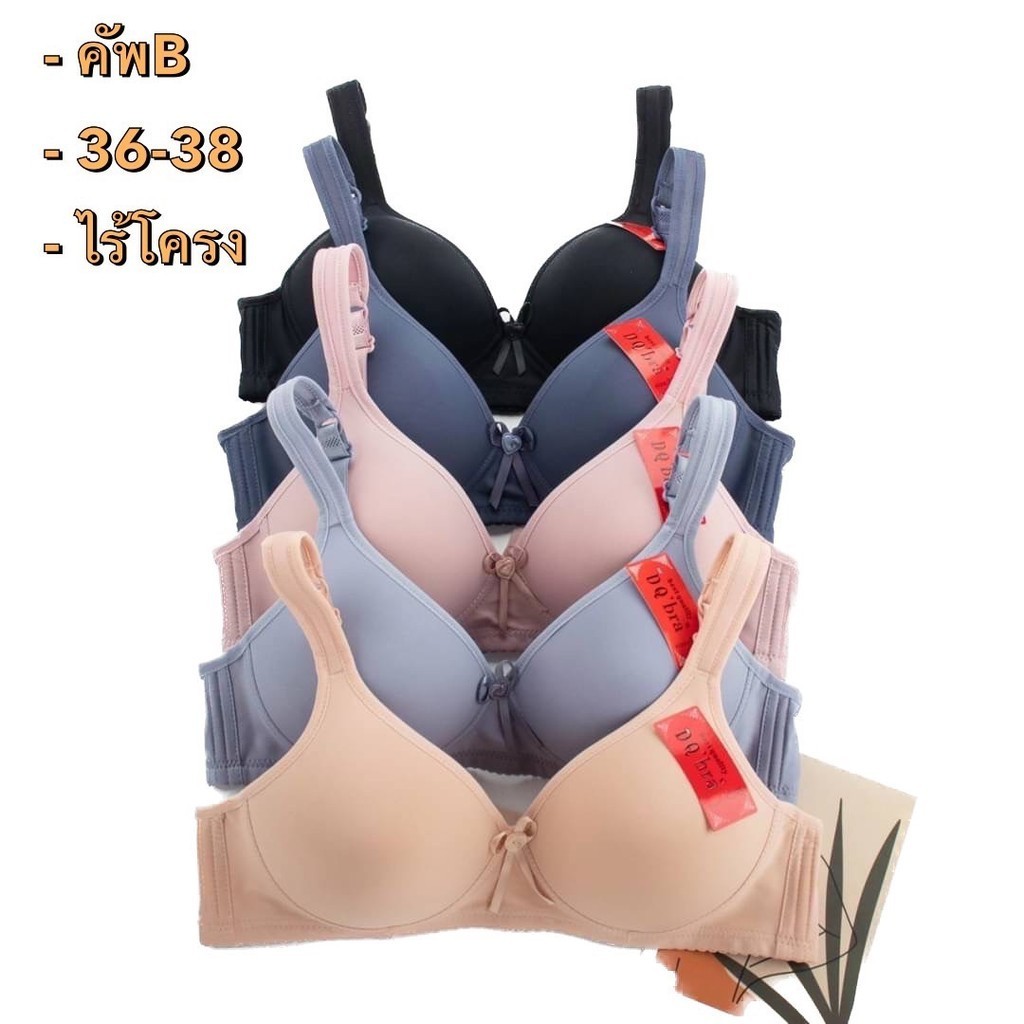 ชุดชั้นในไร้โครง#939#คัพ B ฟองน้ำบาง 3 ตะขอถอดสายไม่ได้