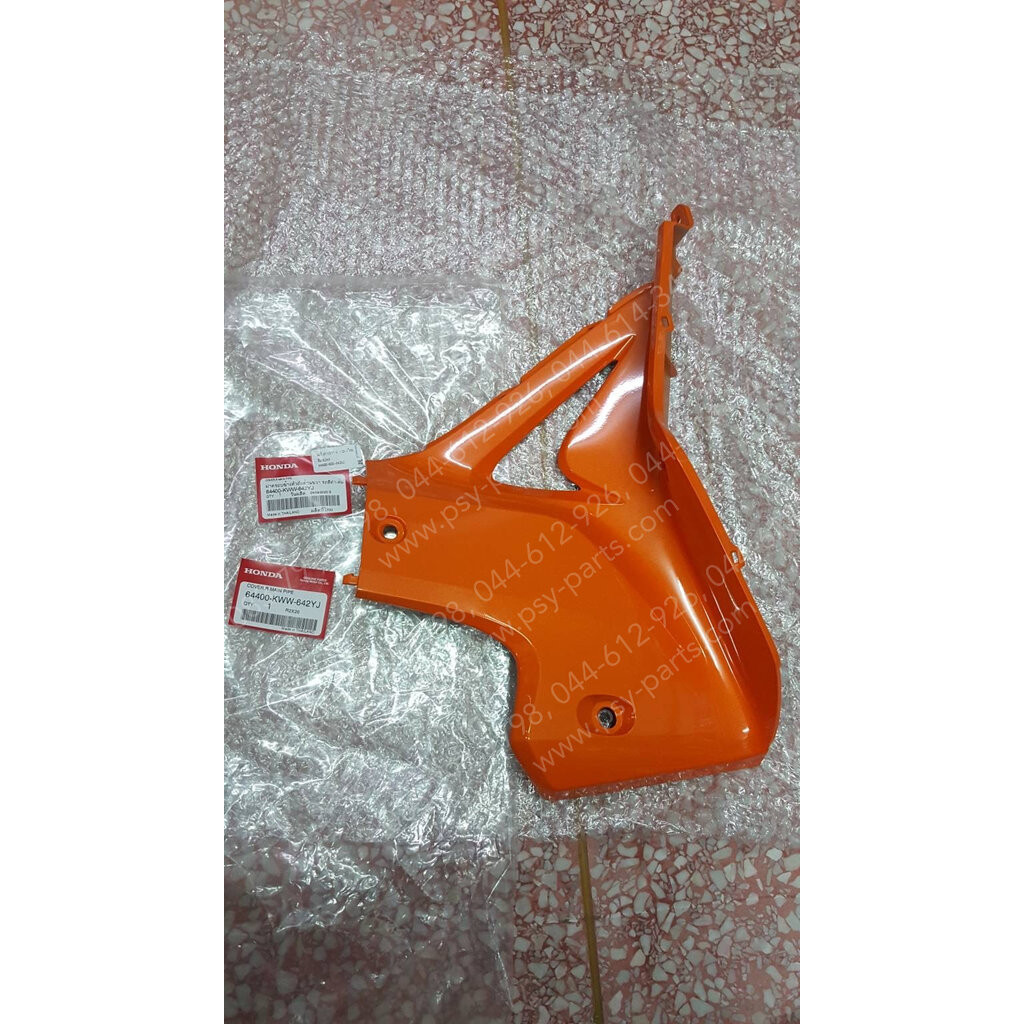 แฟริ่งล่างขวา WAVE 110-I ใหม่ แท้ๆ สีส้ม (R249) 64400-KWW-642YJ