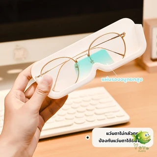 YOYO กล่องเก็บแว่นตา ติดผนัง ติดตั้งง่ายไม่ต้องเจาะผนัง ประหยัดพื้นที่ Glasses case