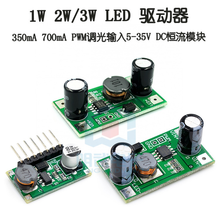 ((ลดปริมาณมาก และราคาดี) โมดูลไดรเวอร์ LED 1W 2W 3W 350mA 700mA PWM 5-35V DC