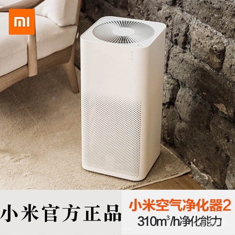 Xiaomi (MI) Mijia เครื่องฟอกอากาศอัจฉริยะ 2S กําจัดควันฝุ่น ฟอร์มาลดีไฮด์ มือสอง สําหรับบ้าน ห้องนอน สํานักงาน