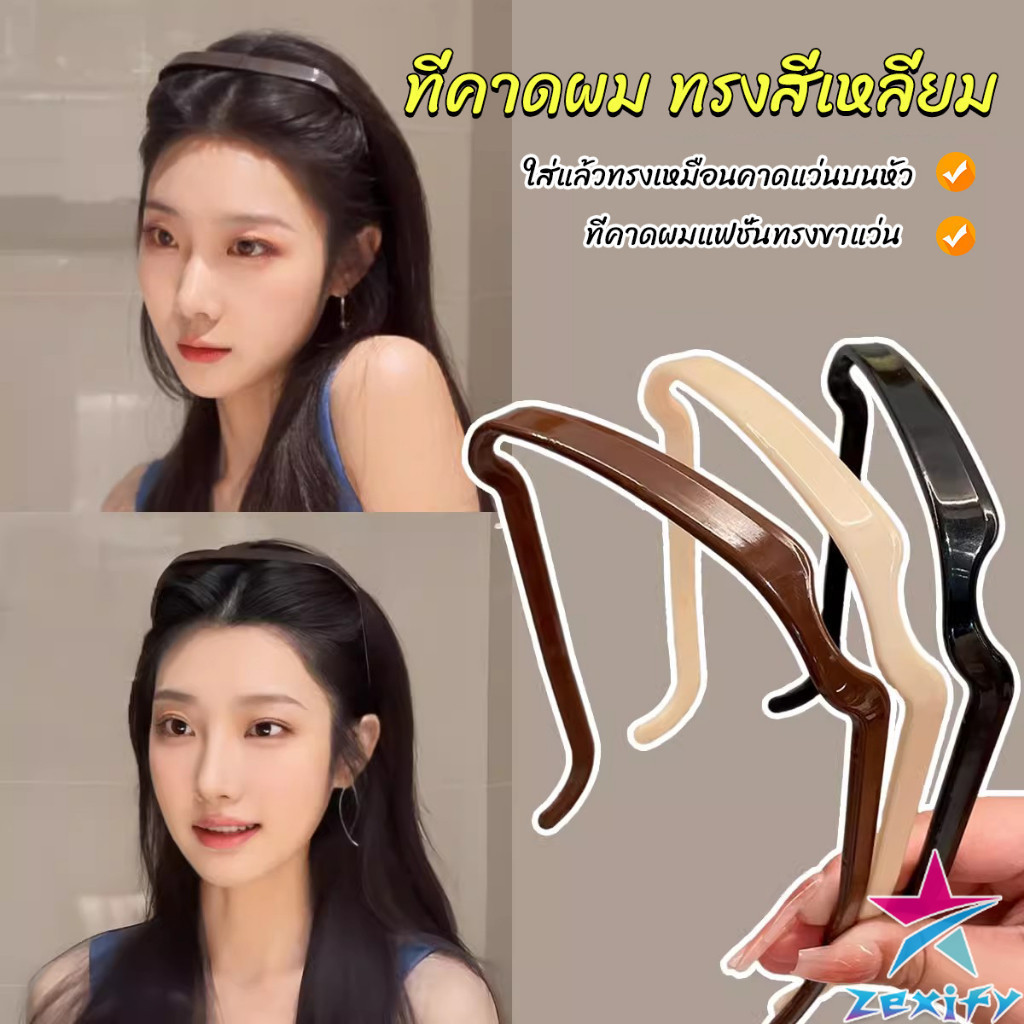 ZXF ที่คาดผม แบบหนา สี่เหลี่ยมจัตุรัส มองไม่เห็น สําหรับผู้หญิง ผู้ชาย  headband