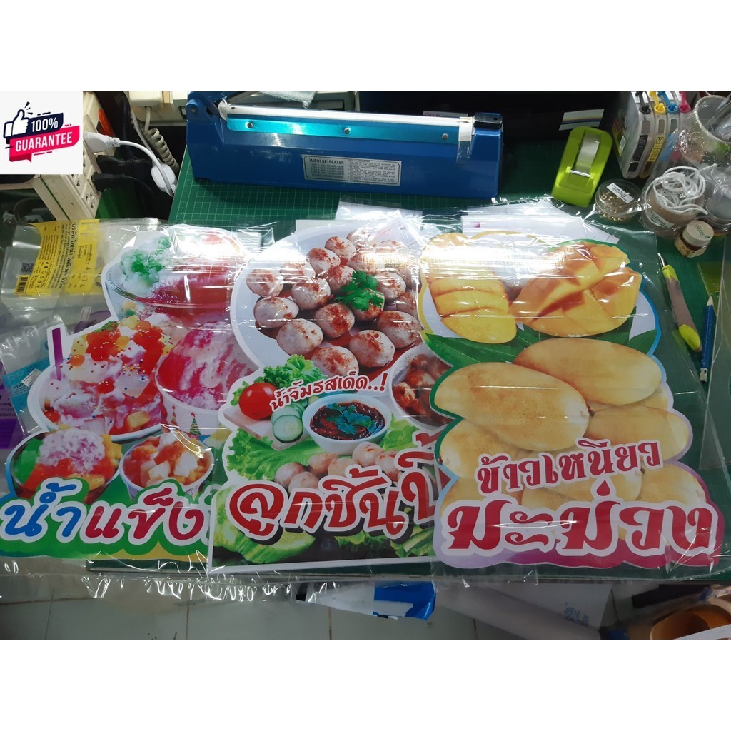 ป้ายตกแต่งร้าน ลูกชิ้นทอด,ลูกชิ้นปิ้ง ตั้งโต๊ะ ฟิวเจอร์อร์ด