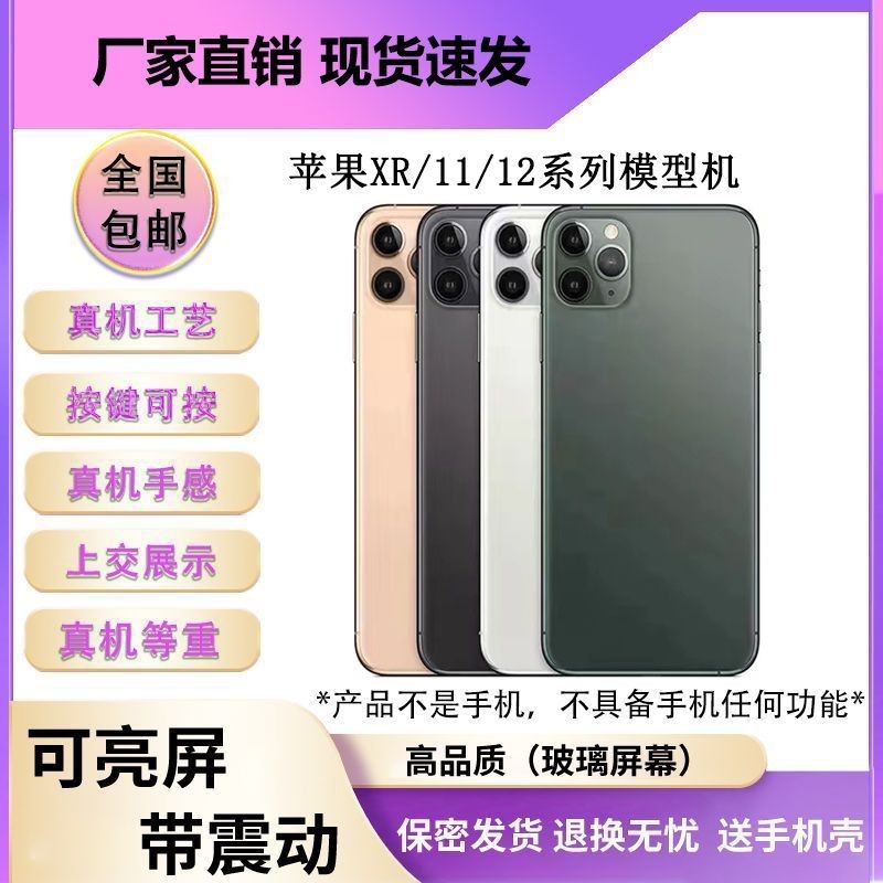 Moxiang.th4.23 โมเดลโทรศัพท์มือถือจําลอง หน้าจอสว่าง บูทได้ สําหรับ Apple Iphone 11 XS 12ProMAX XR