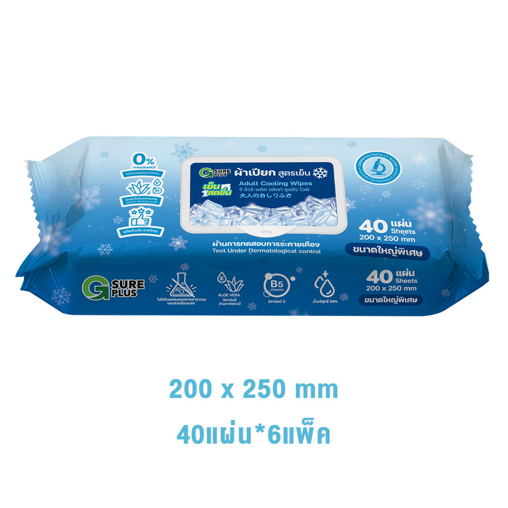【ราคาขายส่ง】ทิชชู่เปียก 20แผ่น*12ซอง/80แผ่น*2ซอง Baby Wipes กระดาษเปียก สูตรอ่อนโยน นุ่มสบาย ไม่ระคายเคือง KSG - รูปที่ 5