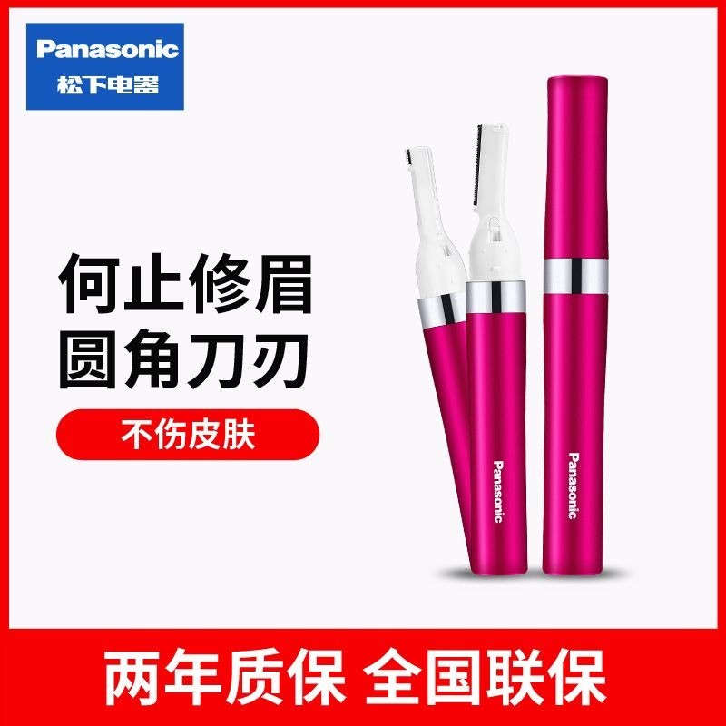 ((พร้อมส่ง) Panasonic Beauty Trimmer ES-WF30VP เครื่องโกนขนคิ้วไฟฟ้า อุปกรณ์กันคิ้ว โกนขนคิ้ว 4.24