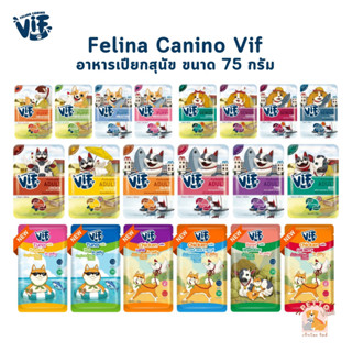 VIF Felina Canino อาหารเปียกสุนัข เกรดพรีเมี่ยม สำหรับสุนัขท…