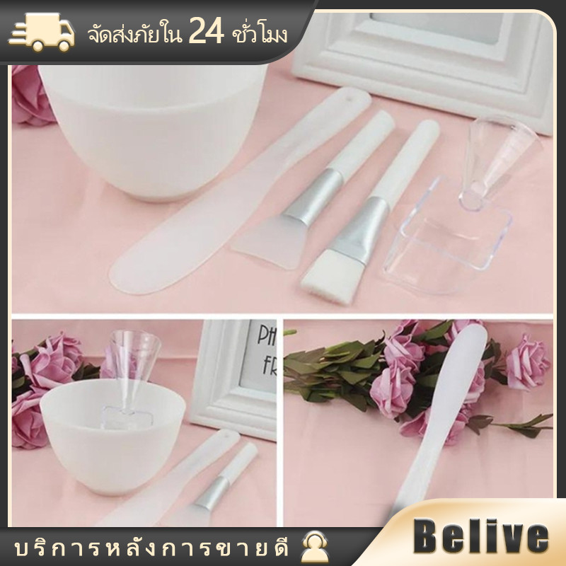 ถ้วยมาส์กหน้า ซิลิโคน สำหรับผสมมาร์ค แบ่งครีม ชุด4/5ชิ้น 
