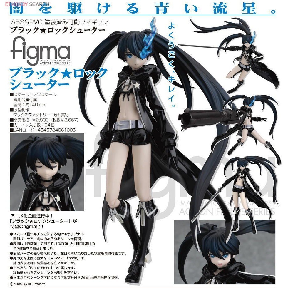 พร้อมส่ง Model Figma งานแท้  ฟิกม่า  ฟิกเกอร์ โมเดล  Black Rock Shooter แบล็ค ร็อค ชูตเตอร์