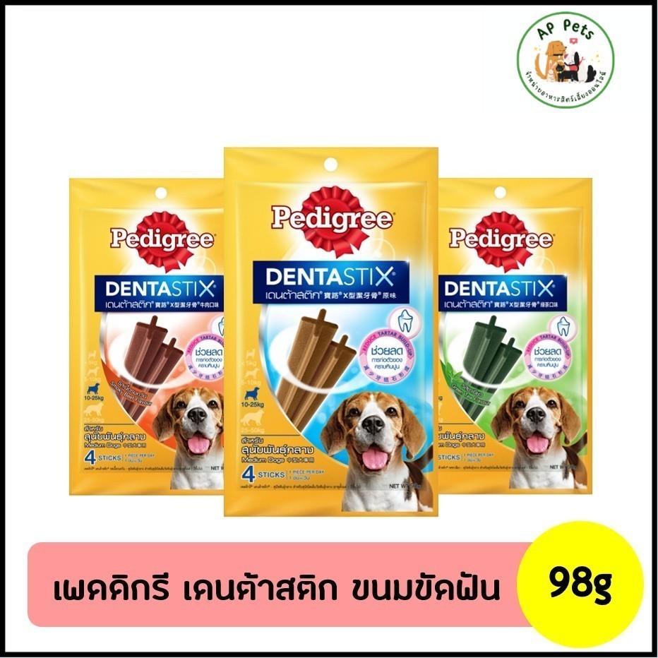 (AP) Pedigree DentaStix ขนมสุนัขขัดฟัน สุนัขพันธุ์กลาง 98g