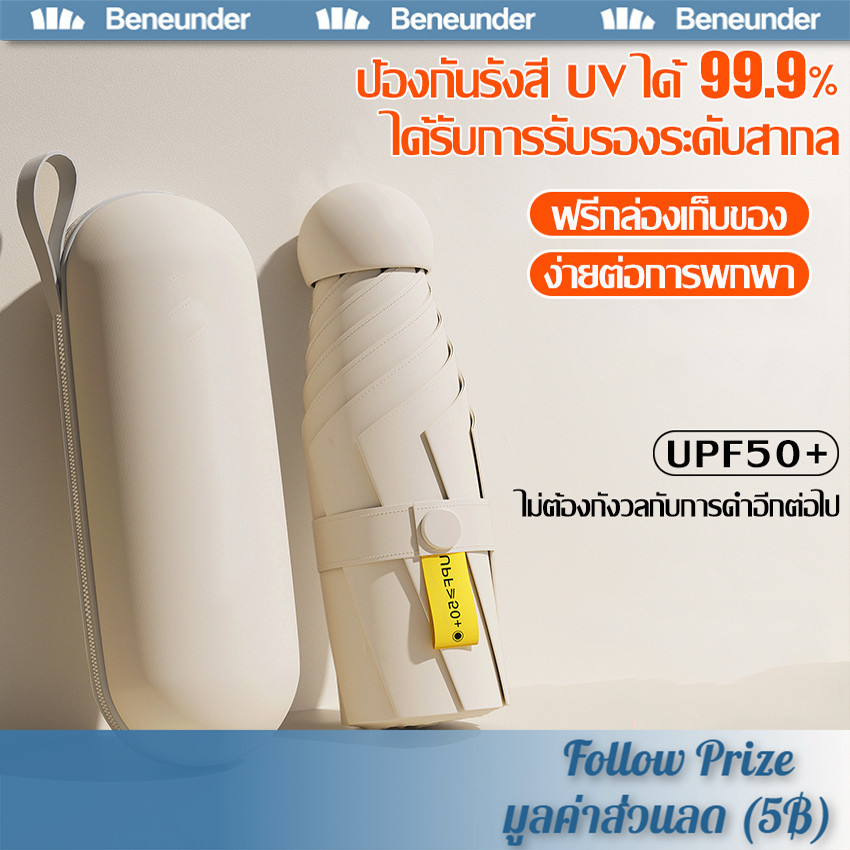 ร่มพับมินิ ร่มพกพา ร่ม ร่มแคปซูลขนาดเล็กพกพาได้สีทึบบังแดดสำหรับผู้หญิงและฝนใช้ป้องกันได้สองแบบ
