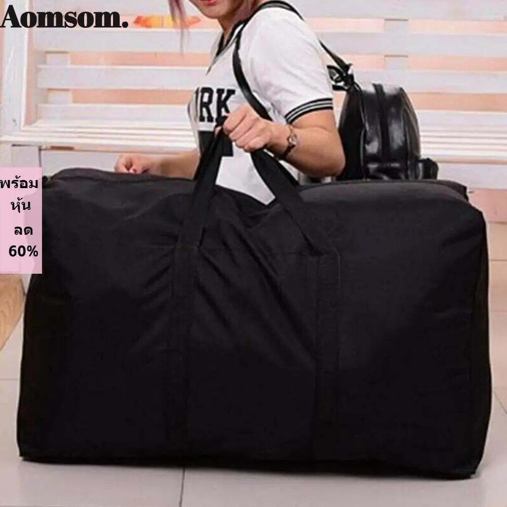 Aomsom ถุงเก็บผ้านวม, กระเป๋าเก็บความจุขนาดใหญ่แบบพับได้, ที่เก็บกันฝุ่นกันความชื้นกันน้ํา Home