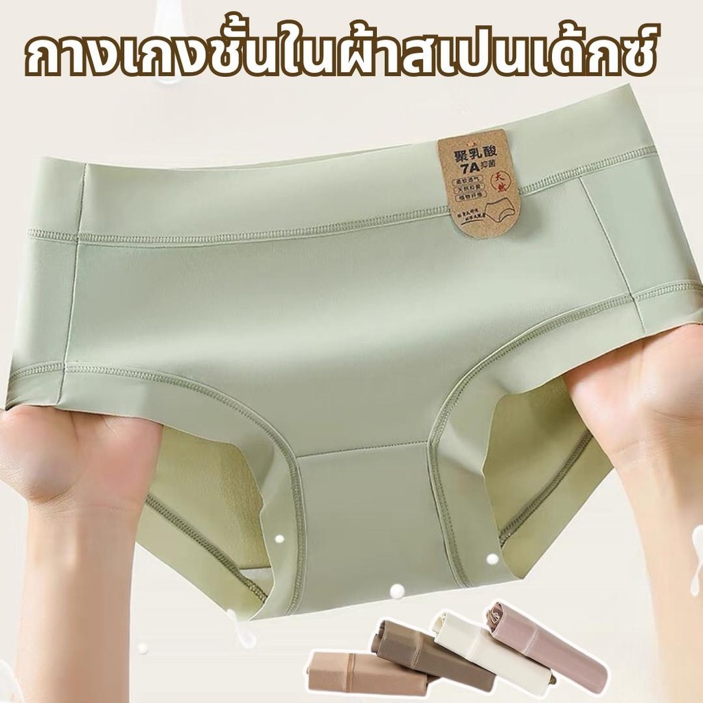 ราคาพิเศษ รุ่นใหม่ เซ้ต 4 สี กางเกงในผ้าสเปนเด้กซ์ แบบหนา ยืด นิ่ม ใส่สบาย