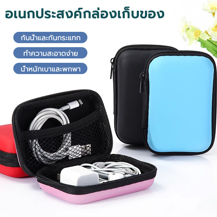 กระเป๋ามินิแบบพกพา เหรียญ สายUSB อุปกรณ์เสริม กระเป๋าใส่หูฟัง กระเป๋าสายชาร์จ