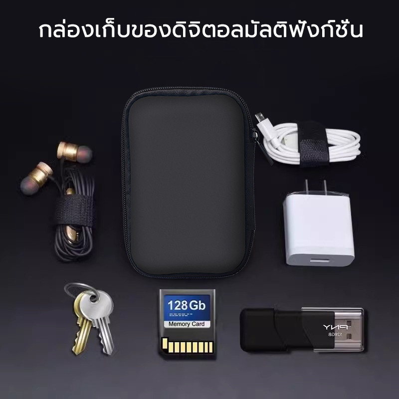กระเป๋าทรงสี่เหลี่ยมสำหรับใส่หูฟัง แบบซิปรูด ช่วยกันกระแทก ใส่เหรียญ สายชาร์จ