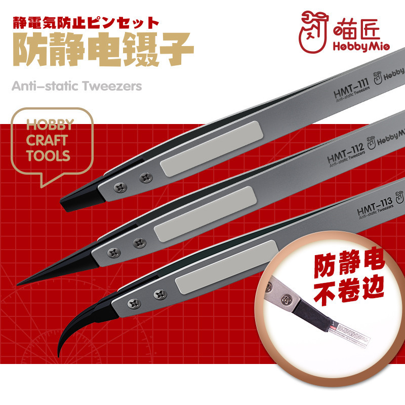 Hobby Mio แหนบป ้ องกันไฟฟ ้ าสถิตย ์ HMT-111 HMT-112 HMT-113