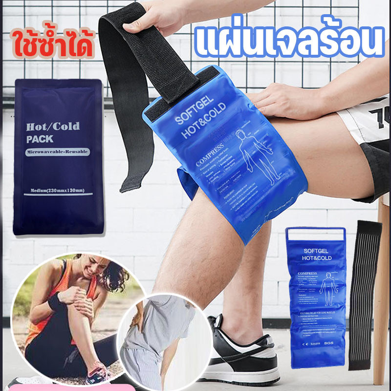 ไอซ์แพค ถุงเจลประคบร้อนเย็นแบบยาว พร้อมเข็มขัดรัด แผ่นเจลร้อน เย็น สําหรับปฐมพยาบาล ถุงประคบ