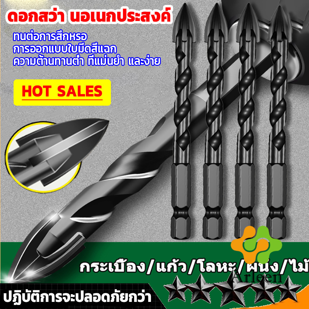Arleen ดอกสว่าน เจาะอเนกประสงค์ ดอกสว่านคาร์ไบด์เจาะปูนโรตารี่ 6/8/10mm 4-Edge Cross Drill Bit