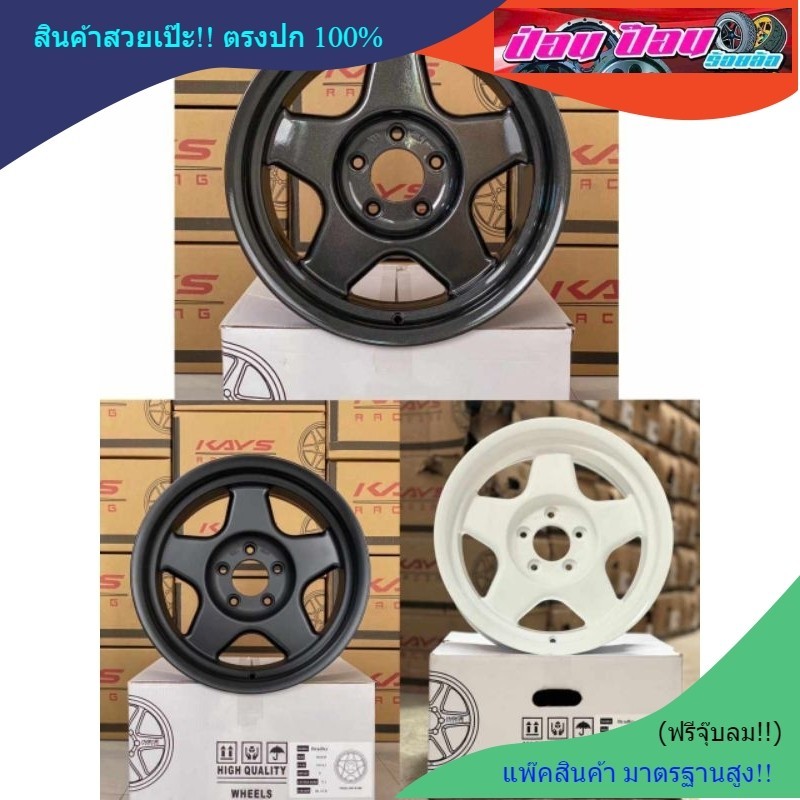 แม็ก Bradley 16*8.0J. ET0 PCD 5/114.3 (งานกล่องขาวBS)