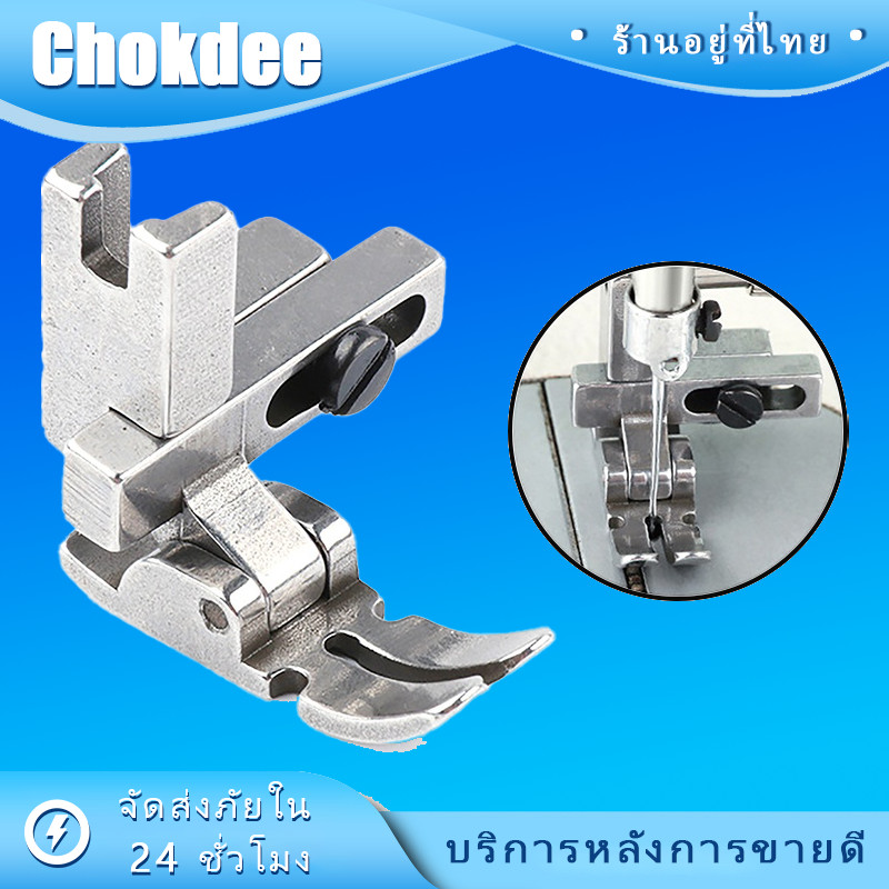 3in1 ตีนผีจักรเย็บอุตสาหกรรมT3 อะไหล่สำหรับจักรเย็บผ้า เย็บติดซิป