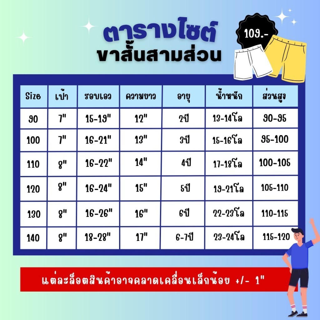 💥 กางเกงขาสั้นสามส่วน ปักหมี เด็กชาย เนื้อผ้าดี สีไม่ตก สีสด แมทกับเสื้อเท่ห์มาก 💥 - รูปที่ 7