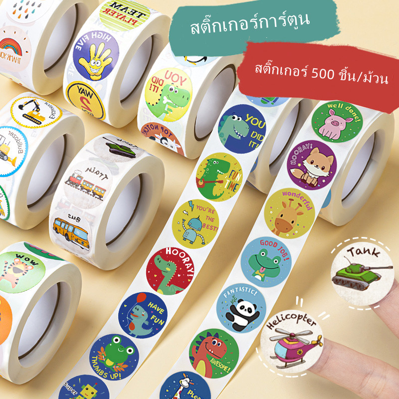 สติ๊กเกอร์การ์ตูน/ลายการ์ตูน ขอบคุณ 1 ม้วน 500 สติ๊กเกอร์