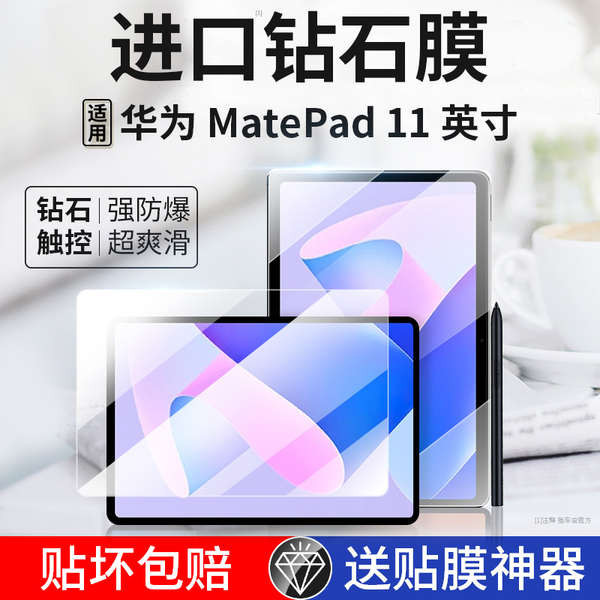 ❋ใช้ได้กับฟิล์มนิรภัย Huawei MatePad11 ฟิล์มป้องกันแท็บเล็ตใหม่ปี 2023, ฟิล์มกระดาษ, ฟิล์มแสงสีฟ้าใสพิเศษ, คอมพิวเตอร์ แท็บเล็ต Huawei รุ่น 112023 soft ขนาด 11 นิ้ว รุ่นมาตรฐาน♂