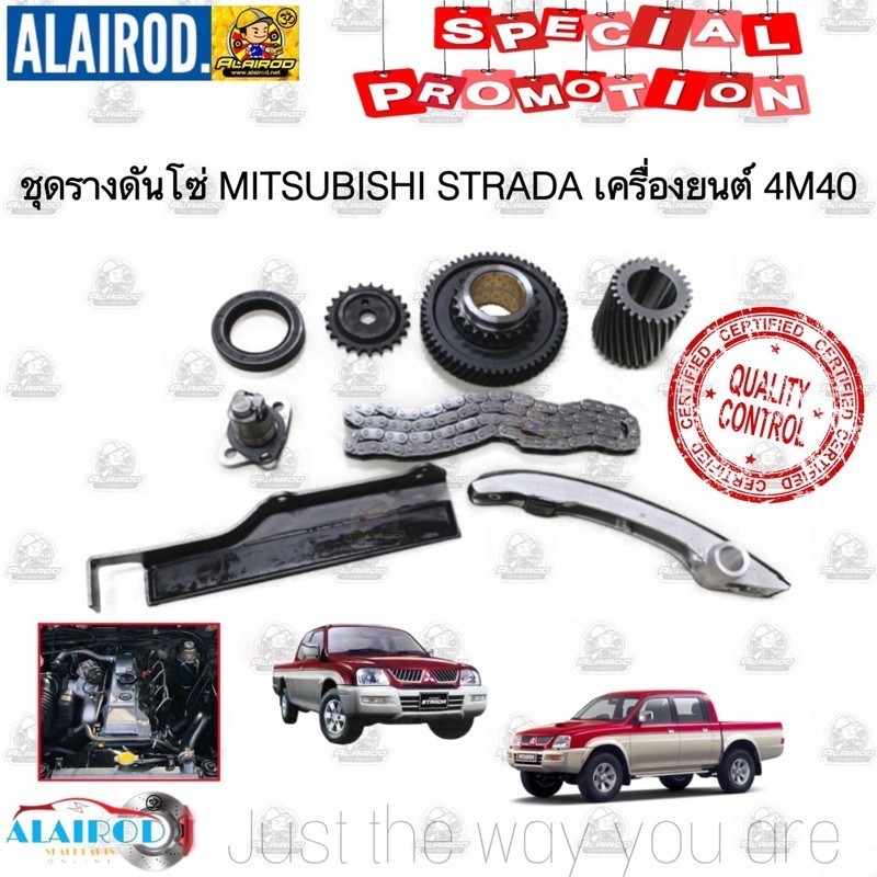 ชุดรางดันโซ่ MITSUBISHI STRADA เครื่อง 4M40 ครบชุด  มีให้เลือก 2 รุ่น   1.รุ่น 4M40 รุ่นโซ่เดี่ยว / 