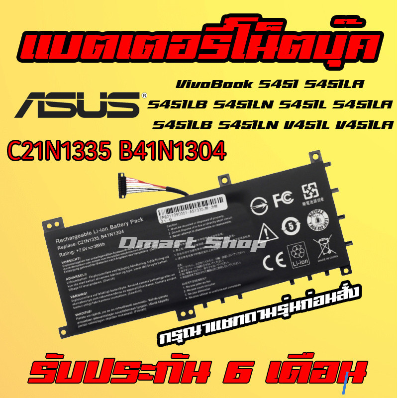 🔋 ( C21N1335 ) Battery Notebook Asus K451L VivoBook S451 S451LA S451LB S451LN S451L S451LA S451LB S4