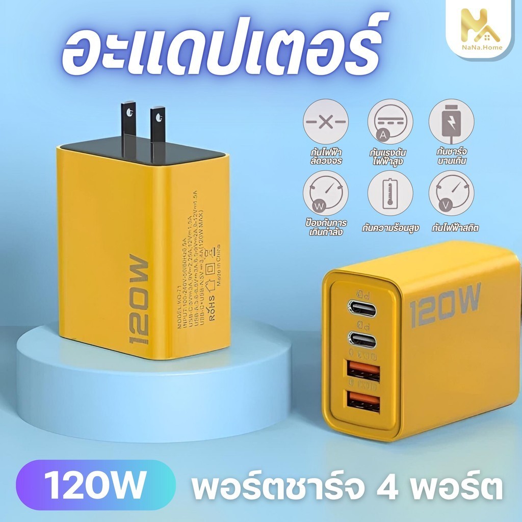 อะแดปเตอร์ชาร์จโทรศัพท์มือถือ 120W PD USB QC 3.0 Type C*2+USB*2 แบบชาร์จเร็ว สําหรับโทรศัพท์มือถือ