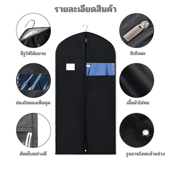 ถุงคลุมสูทมองเห็นชุดผ้าหนาไม่ขาดง่าย ผ้าสปันบอนด์ non-woven สามารถคลุมชุดเดรสหรือใส่เสื้อผ้าทั่วไปมีซิปกันฝุ่นพับหิ้วได้ thumbnail 5
