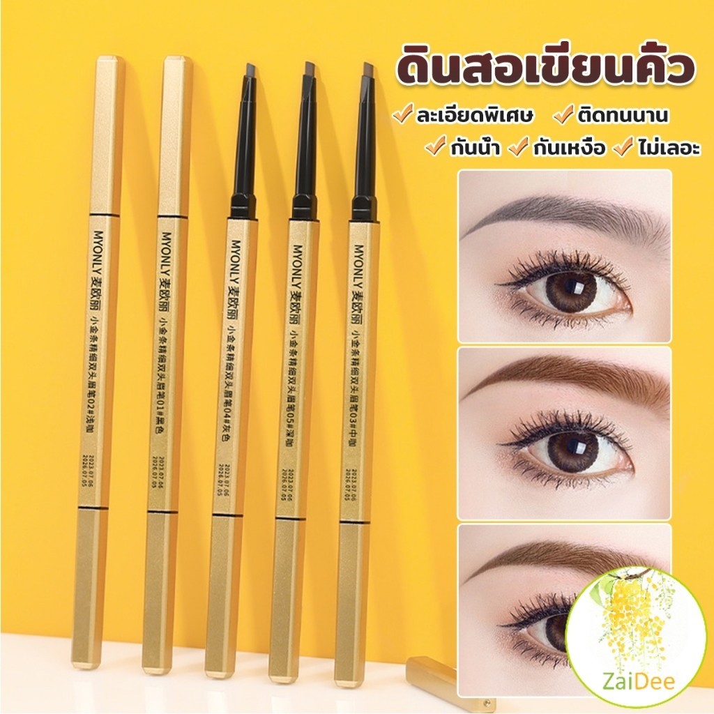 ดินสอเขียนคิ้ว 2 in 1 มีหัวเขียน และหัวแปรงปัดคิ้ว ทรงสามเหลี่ยม กันน้ํา กันเหงื่อ ติดทนนาน สองหัว Eyebrow pencil