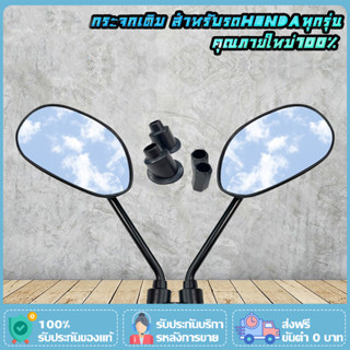 กระจก มองหลัง YAMAHA TTX 115 , M-SLAZ #เกลียวเบอร์ 12 ใส่ Ya…