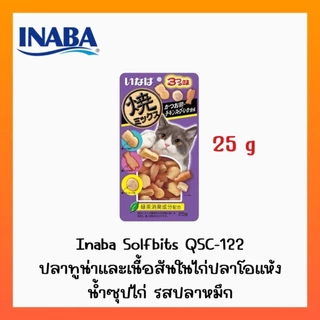 INABA Softbits ขนมแมว อินาบะ ซอฟท์บิตส์ เนื้อนิ่ม 25 กรัม