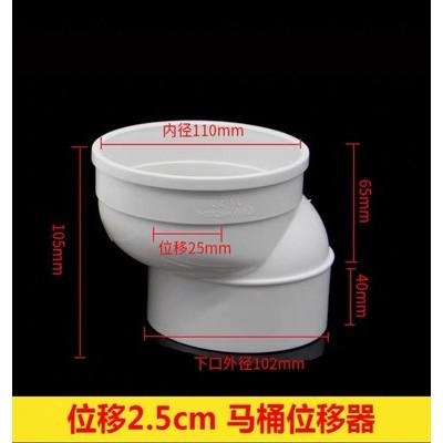 Pvc Toilet Shifter Non-digging ปรับ Ground ห้องน้ําท่อ Joint การแปลชิ้นเดียว 5 ซม. 110 ท่อแบนอุปกรณ์ห้องน้ํา ราคา ถูกที่สุด ดีลบีเคเค แกลเลอรีภาพที่ 6