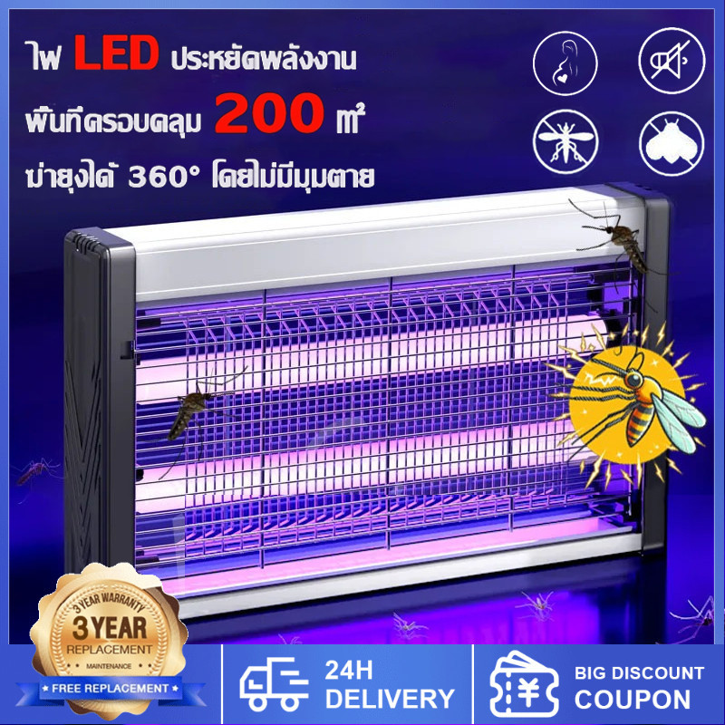เครื่องดักยุง เป็นเครื่องดักยุงไฟฟ้าช็อต ยากันยุง และแมลงวัน（กริดไฟฟ้า โคมไฟดักยุง โคมไฟฆ่ายุง ระบบช๊อตไฟฟ้า ฆ่ายุงในวิน