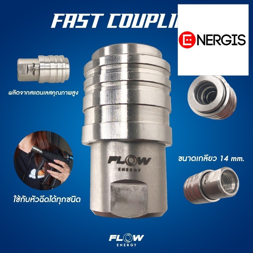 CP003 ใหม่!!! fast coupling สวมเร็วสแตนเลส M14