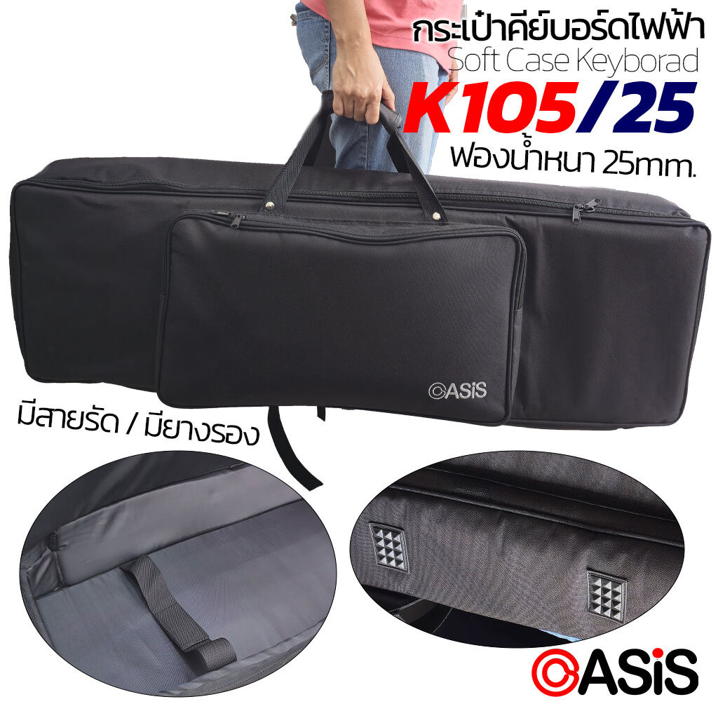 (เช็ค Size มีประกัน) กระเป๋าคีย์บอร์ดไฟฟ้าแบบพกพา ขนาด 61 key Kross Roland BAG (Soft case Keyboard) 