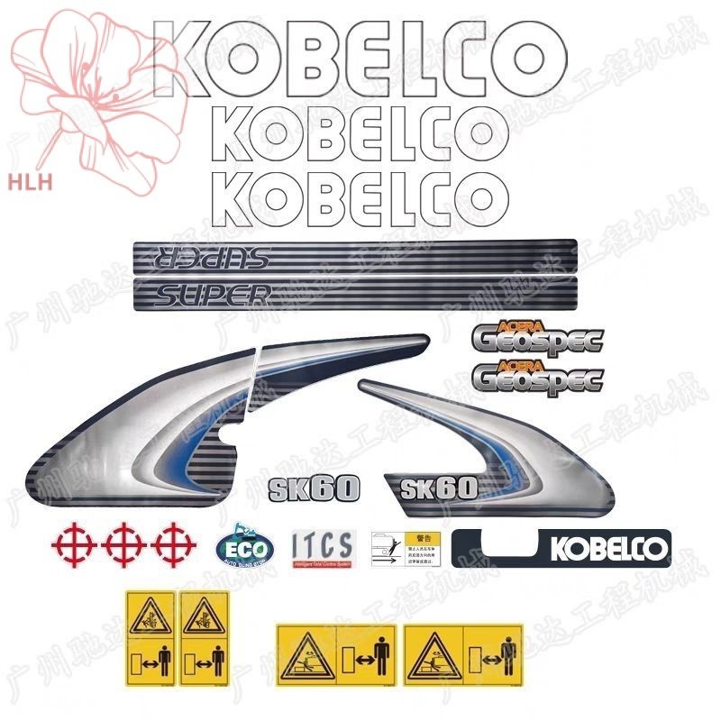 Kobelco sk60 Super 8 sk75 Super 8 sk100 130 200 210 260 Super 8 Car Standard สติกเกอร์ฉลากถังน้ำมัน