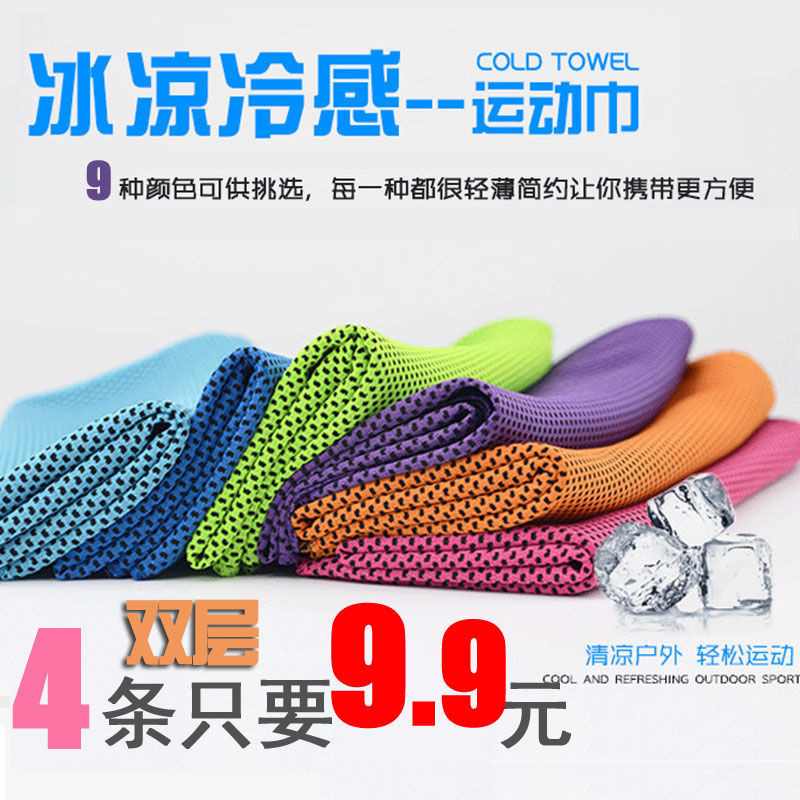 ฤดูร้อน Quick-Drying Cooling Ice Towel Double-Layer ยาว Cool Sensation กีฬาผ้าเช็ดตัวป้องกันความร้อน